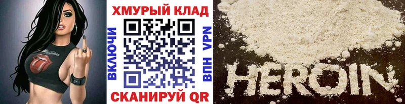 Купить закладки  Никольское  Героин герыч 