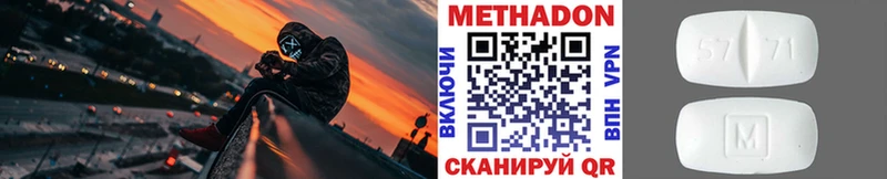 МЕТАДОН кристалл  Купить где  Никольское 